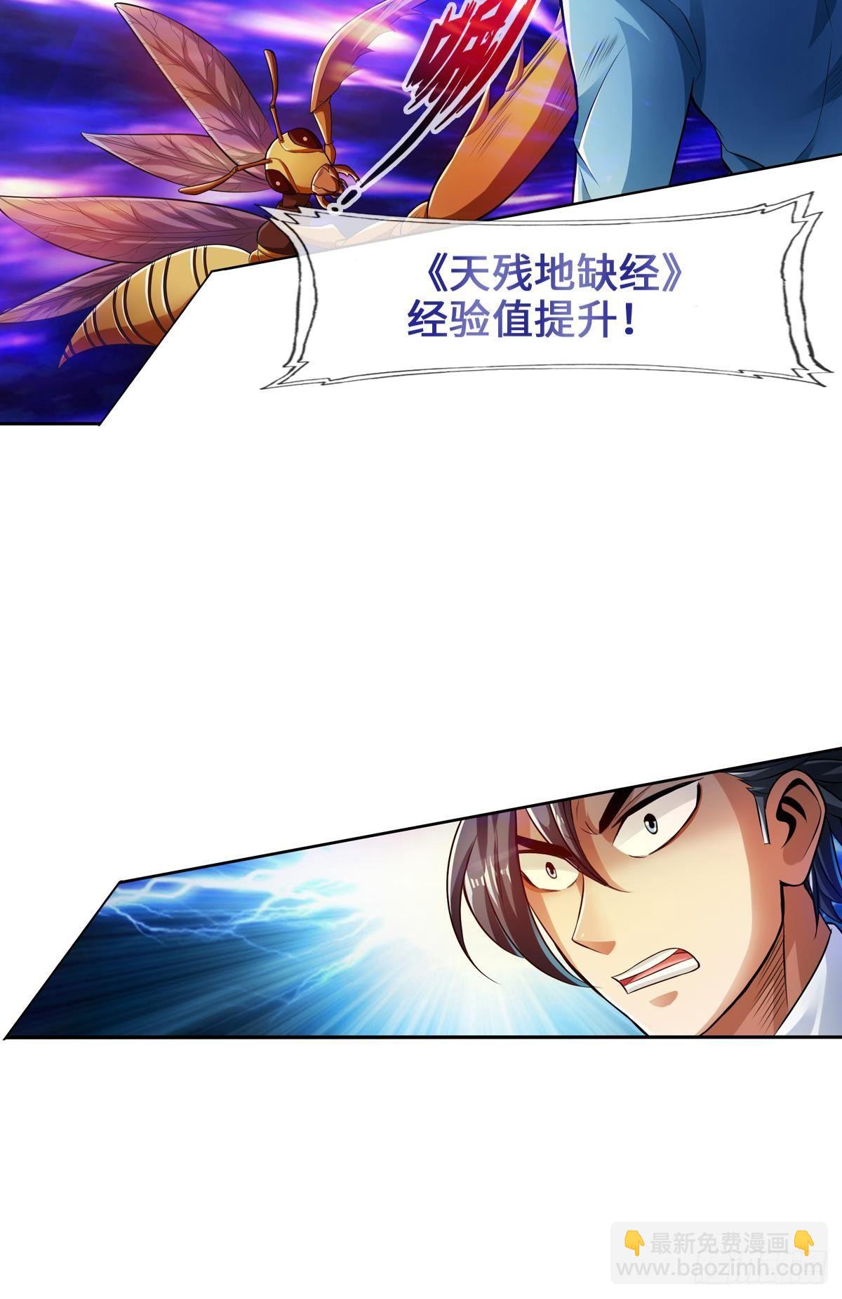 最強作死系統 - 大白象鼻子長 - 3