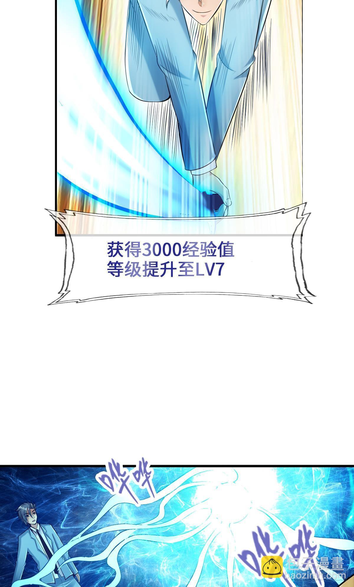 最強作死系統 - 大白象鼻子長 - 3