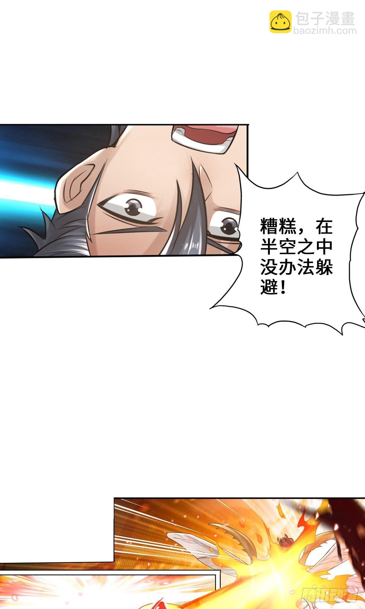 最強作死系統 - 大白象鼻子長 - 3