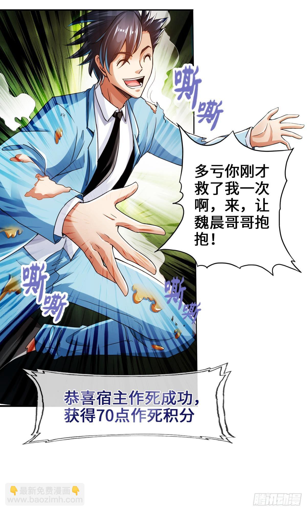 最強作死系統 - 大白象鼻子長 - 8