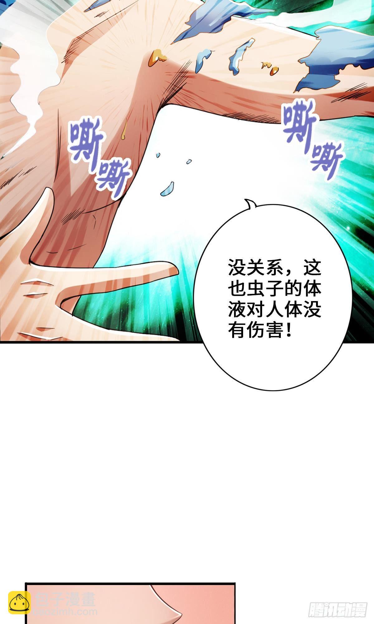 最強作死系統 - 大白象鼻子長 - 2