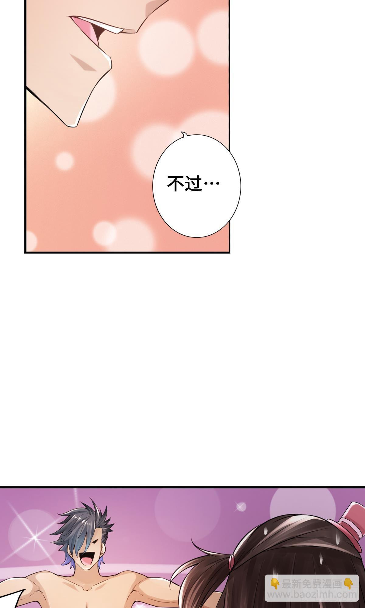 最強作死系統 - 大白象鼻子長 - 3