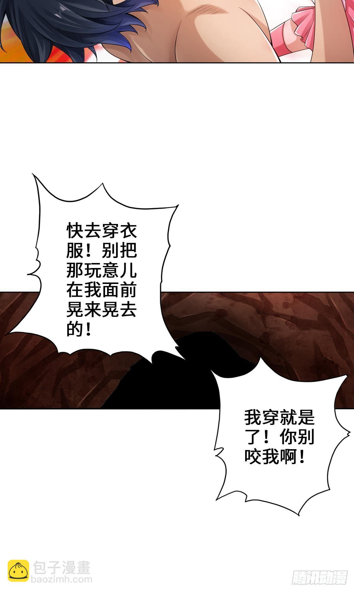 最強作死系統 - 大白象鼻子長 - 5