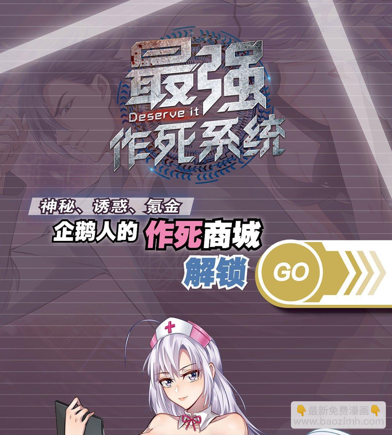 最強作死系統 - 大白象鼻子長 - 4