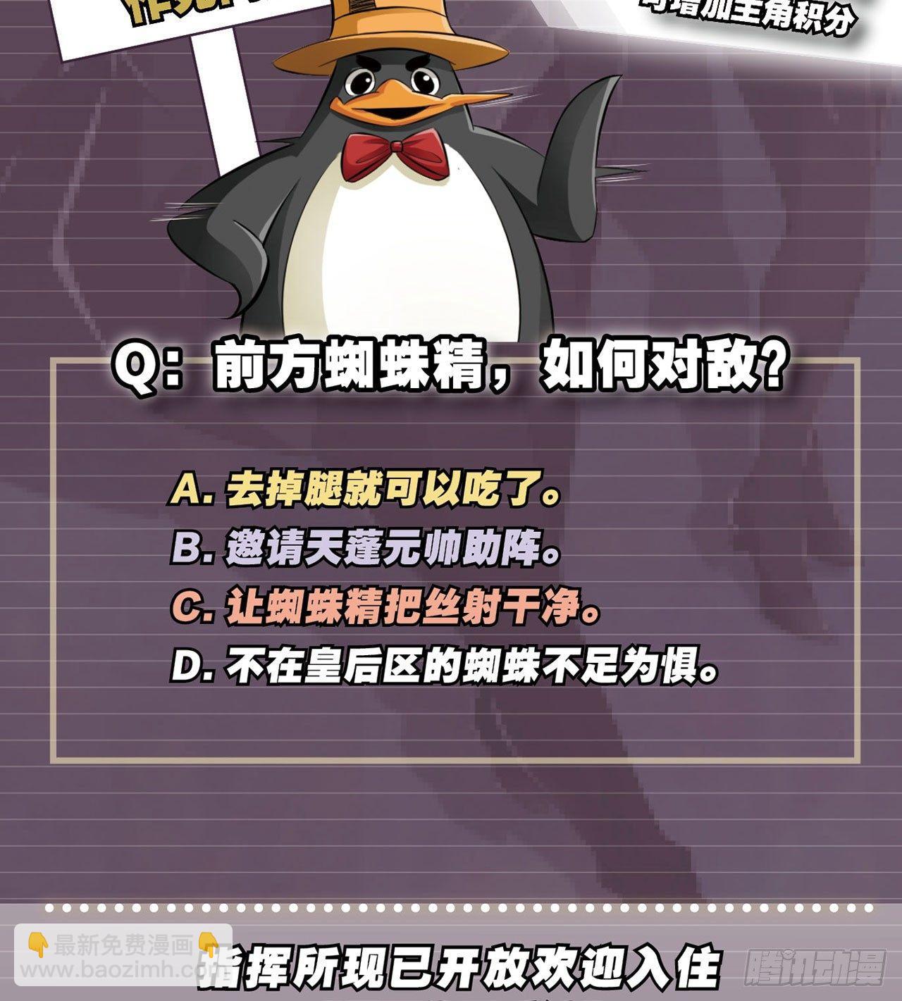 最強作死系統 - 大白象鼻子長 - 8