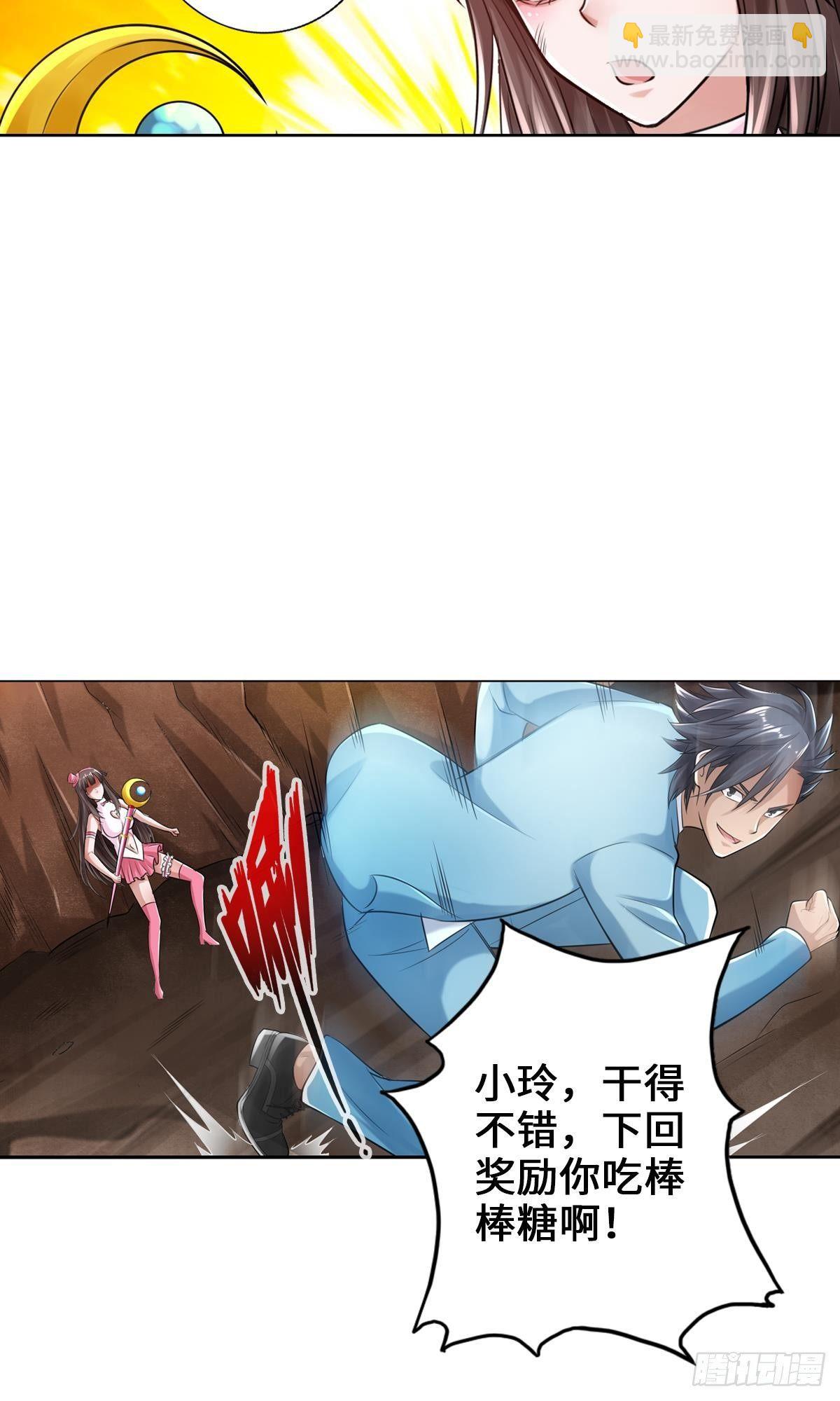 最強作死系統 - 大白象鼻子長 - 5