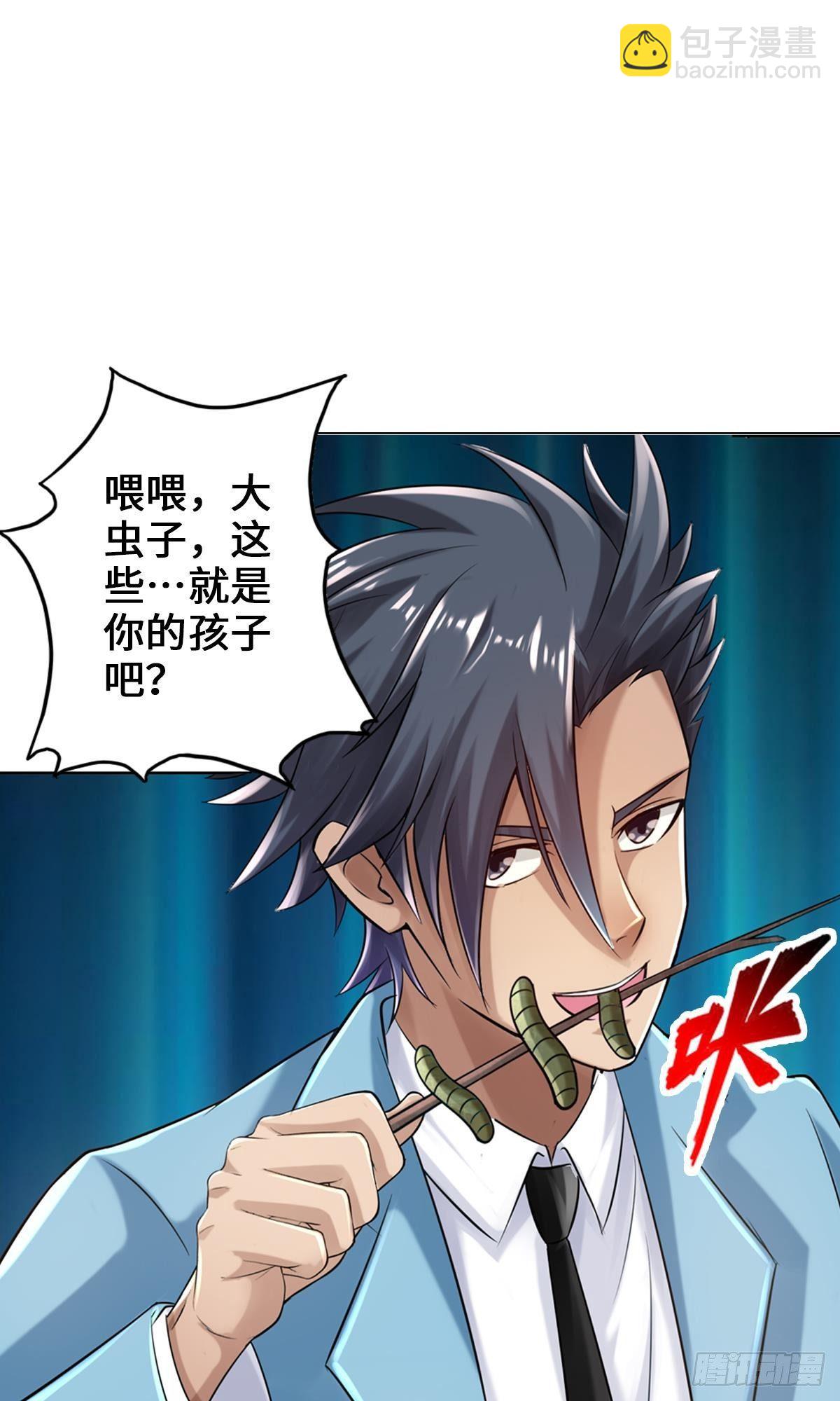 最強作死系統 - 大白象鼻子長 - 7