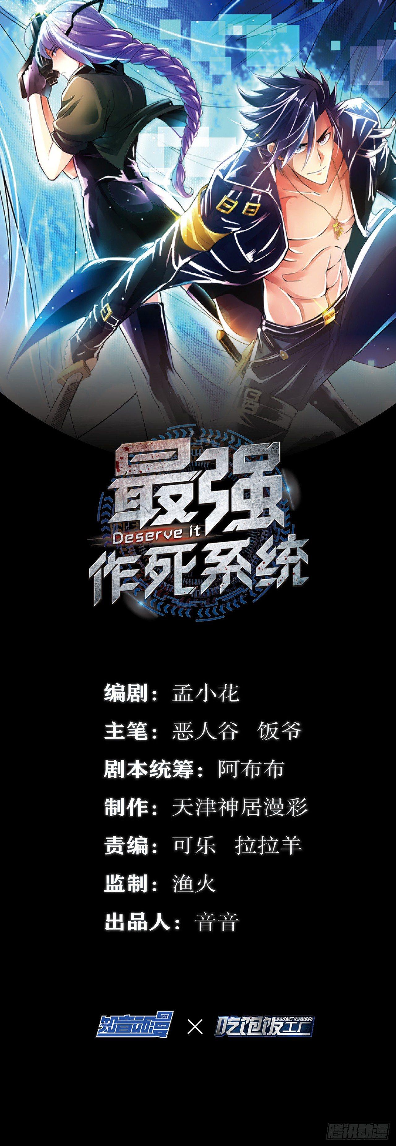 最強作死系統 - 喪屍潮來襲(1/2) - 1