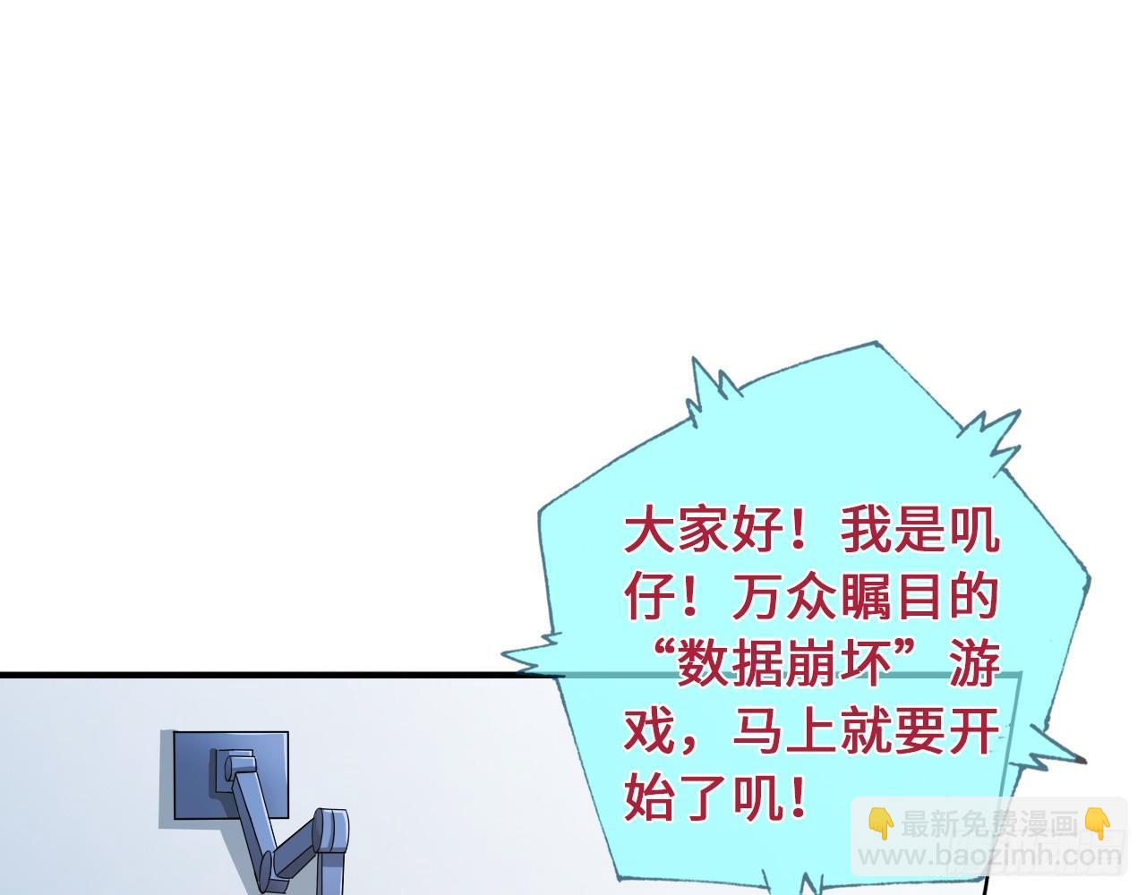 最強作死系統 - 喪屍潮來襲(1/2) - 7