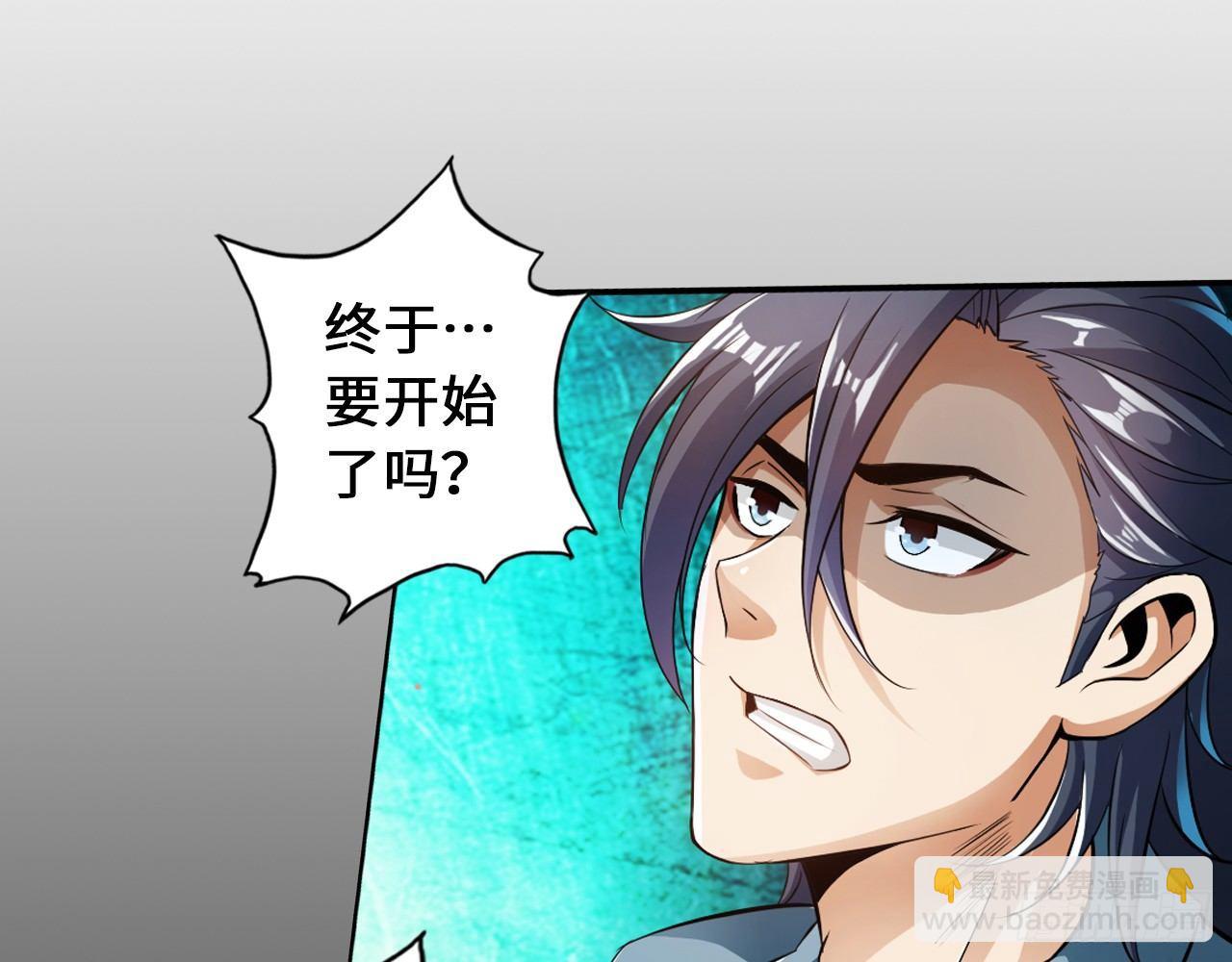 最強作死系統 - 喪屍潮來襲(1/2) - 1