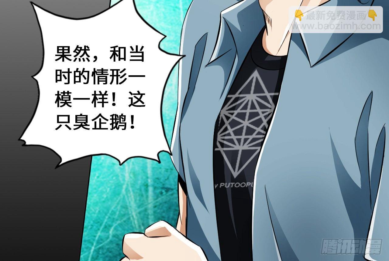 最強作死系統 - 喪屍潮來襲(1/2) - 2