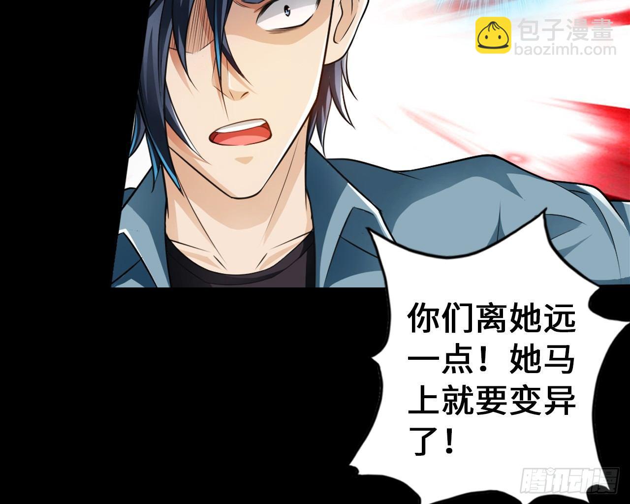 最強作死系統 - 喪屍潮來襲(1/2) - 7