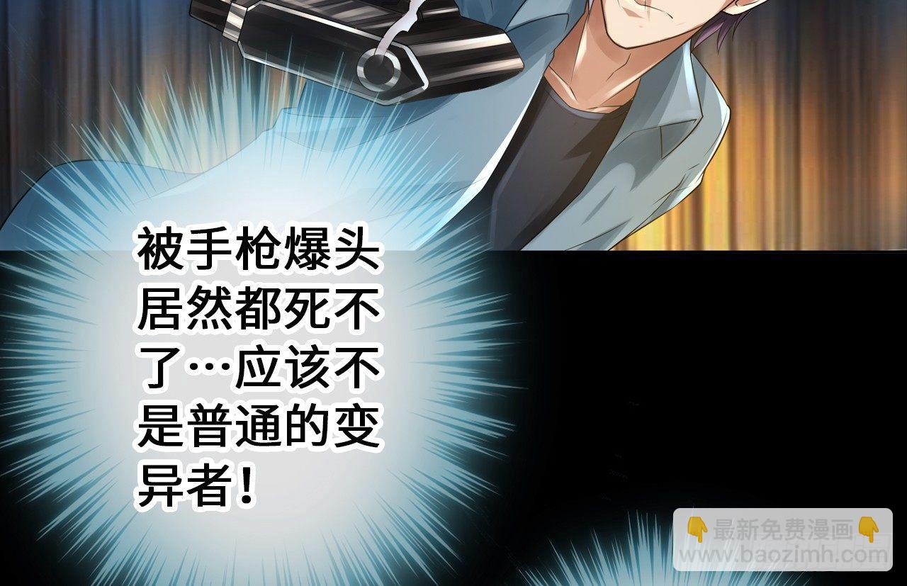 最強作死系統 - 喪屍潮來襲(1/2) - 6