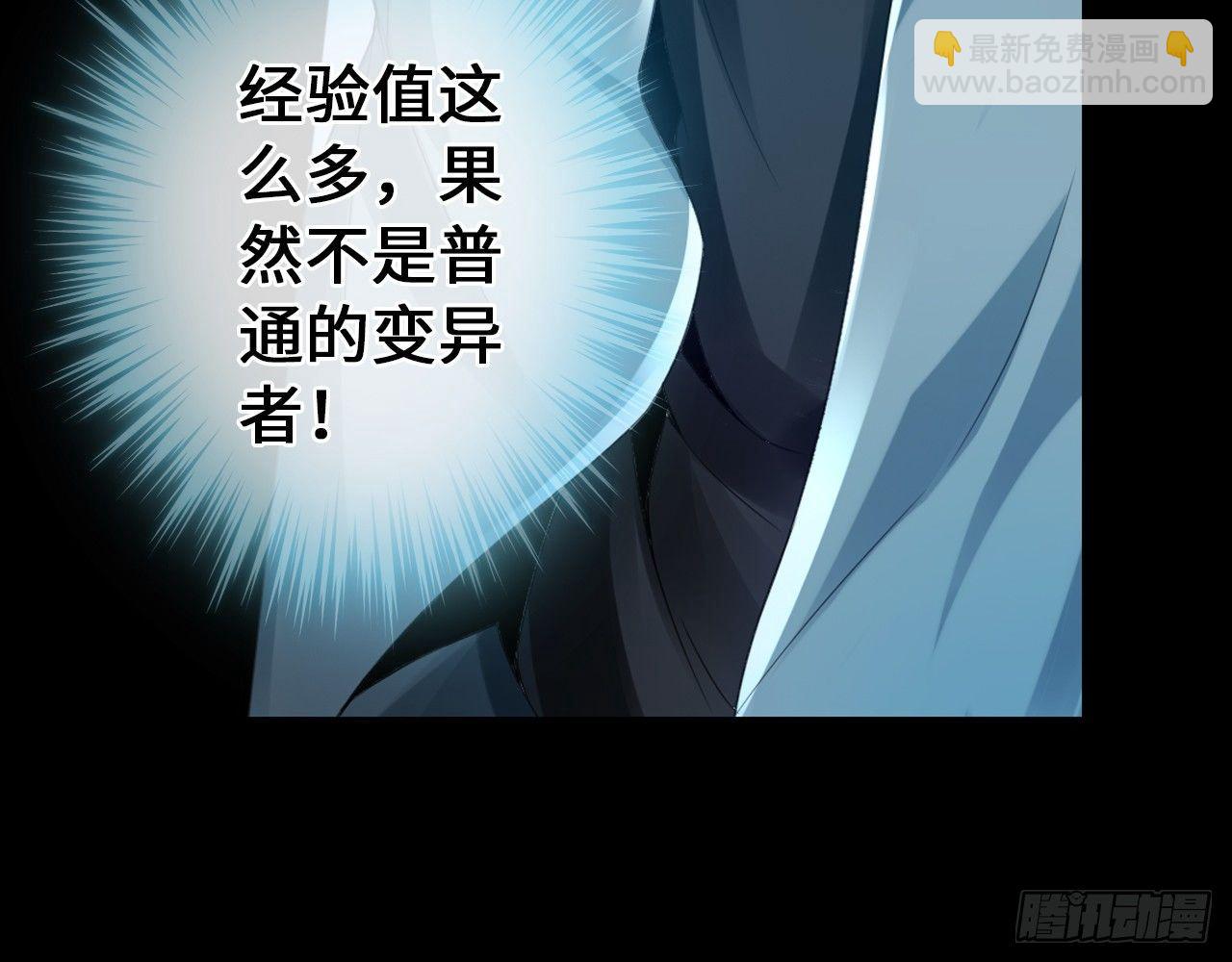 最強作死系統 - 喪屍潮來襲(2/2) - 4