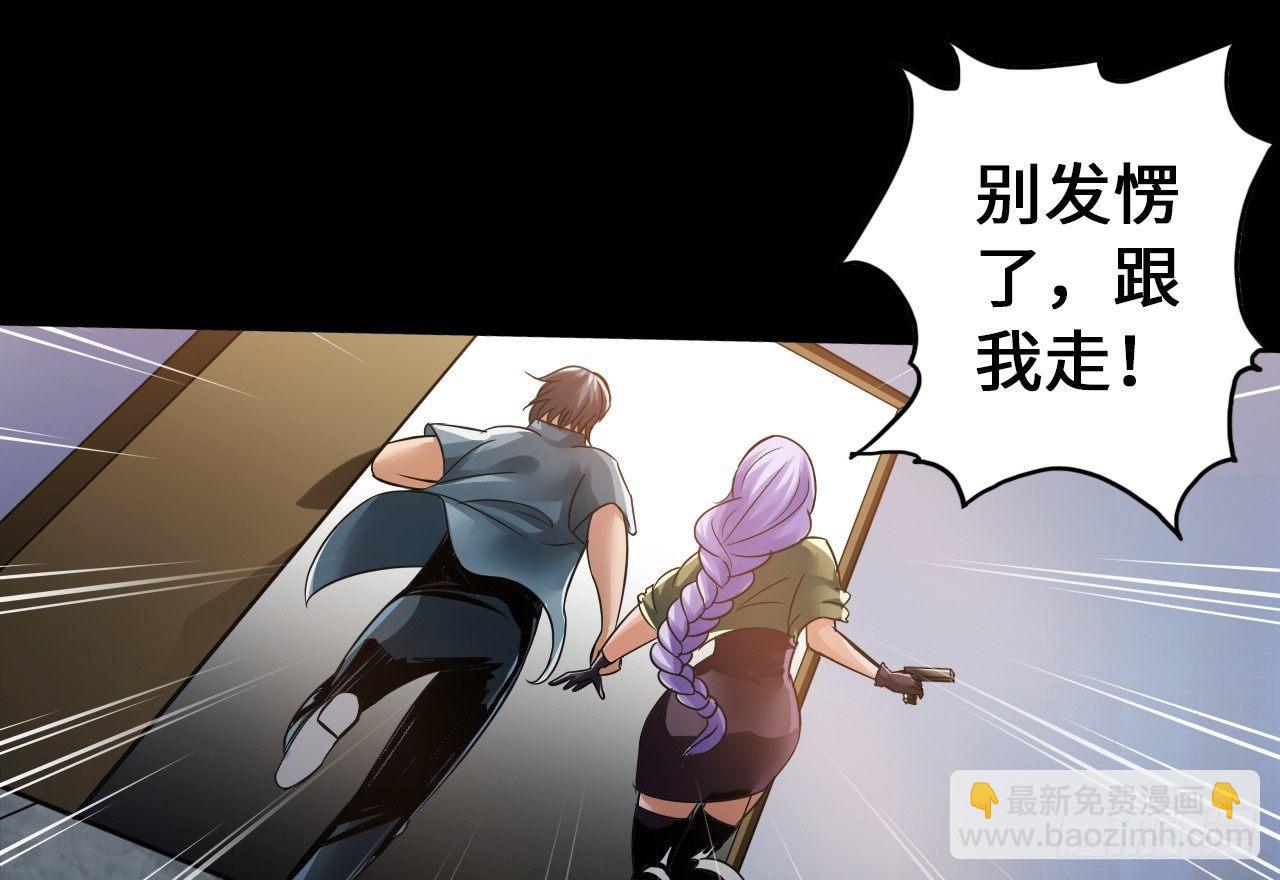 最強作死系統 - 喪屍潮來襲(2/2) - 5