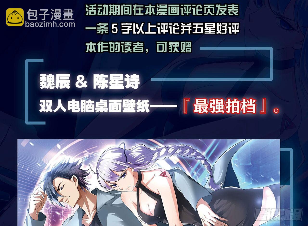 最強作死系統 - 喪屍潮來襲(2/2) - 2