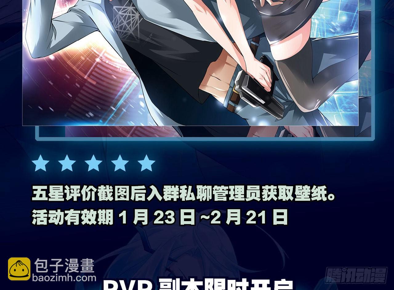 最強作死系統 - 喪屍潮來襲(2/2) - 3