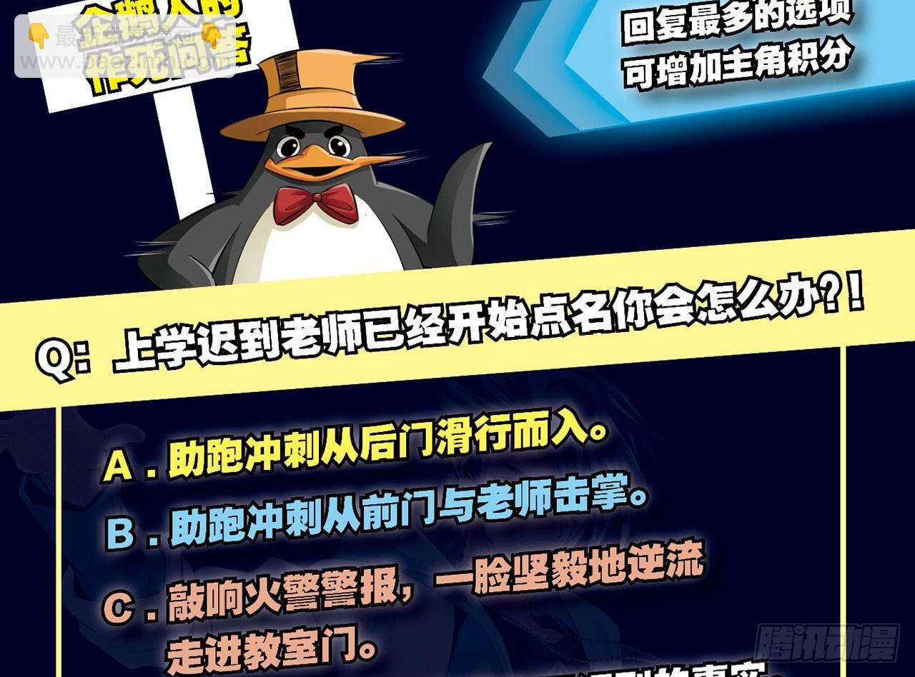 最強作死系統 - 喪屍潮來襲(2/2) - 1