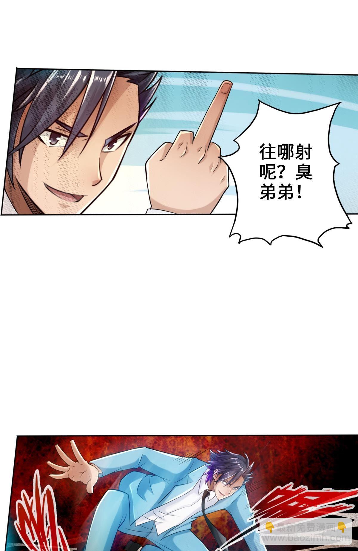 最強作死系統 - 寬衣解帶刀(1/2) - 8