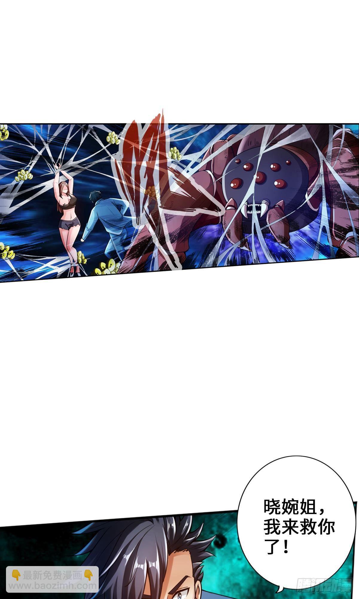 最強作死系統 - 寬衣解帶刀(1/2) - 5