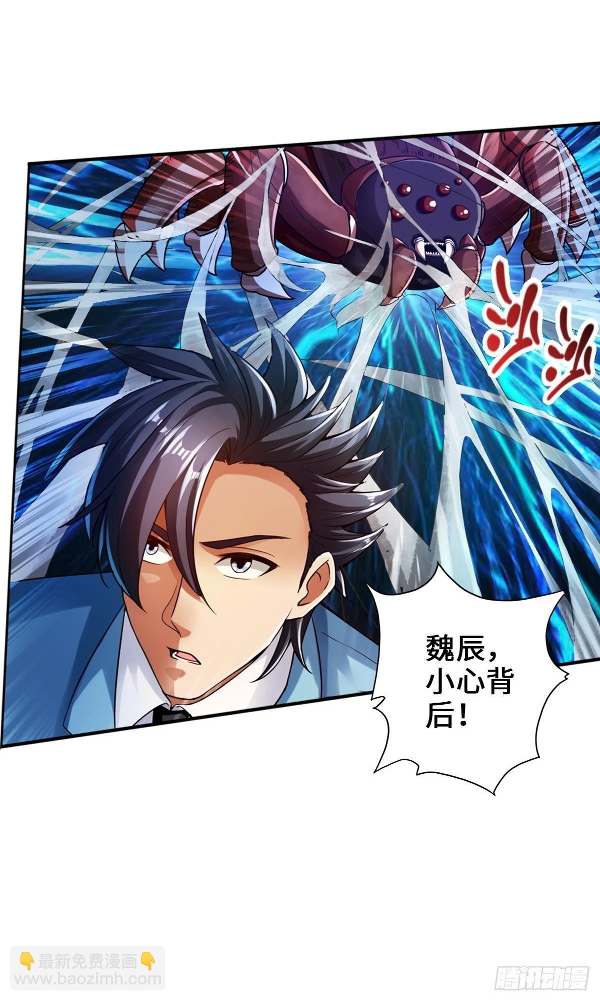 最強作死系統 - 寬衣解帶刀(1/2) - 7