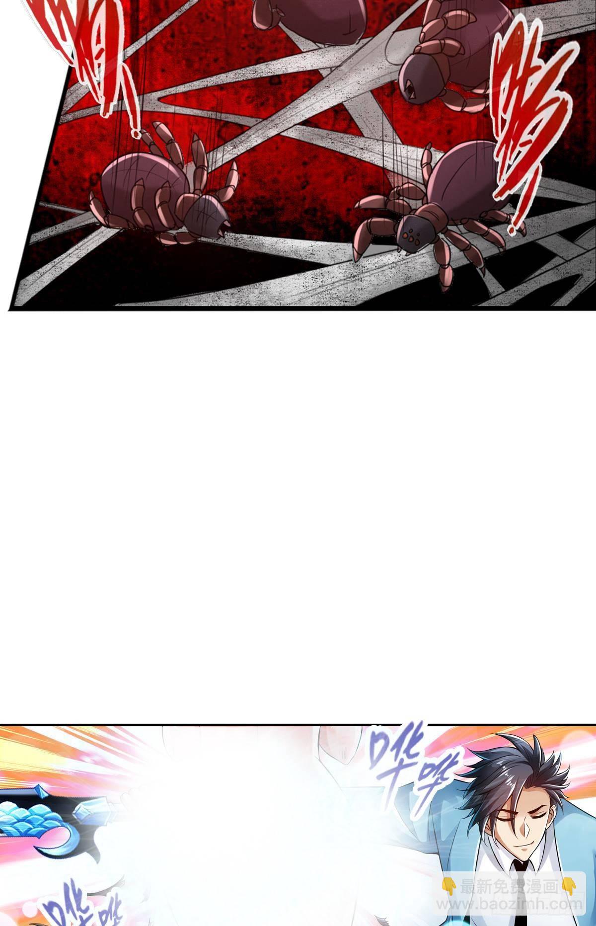 最強作死系統 - 寬衣解帶刀(1/2) - 3