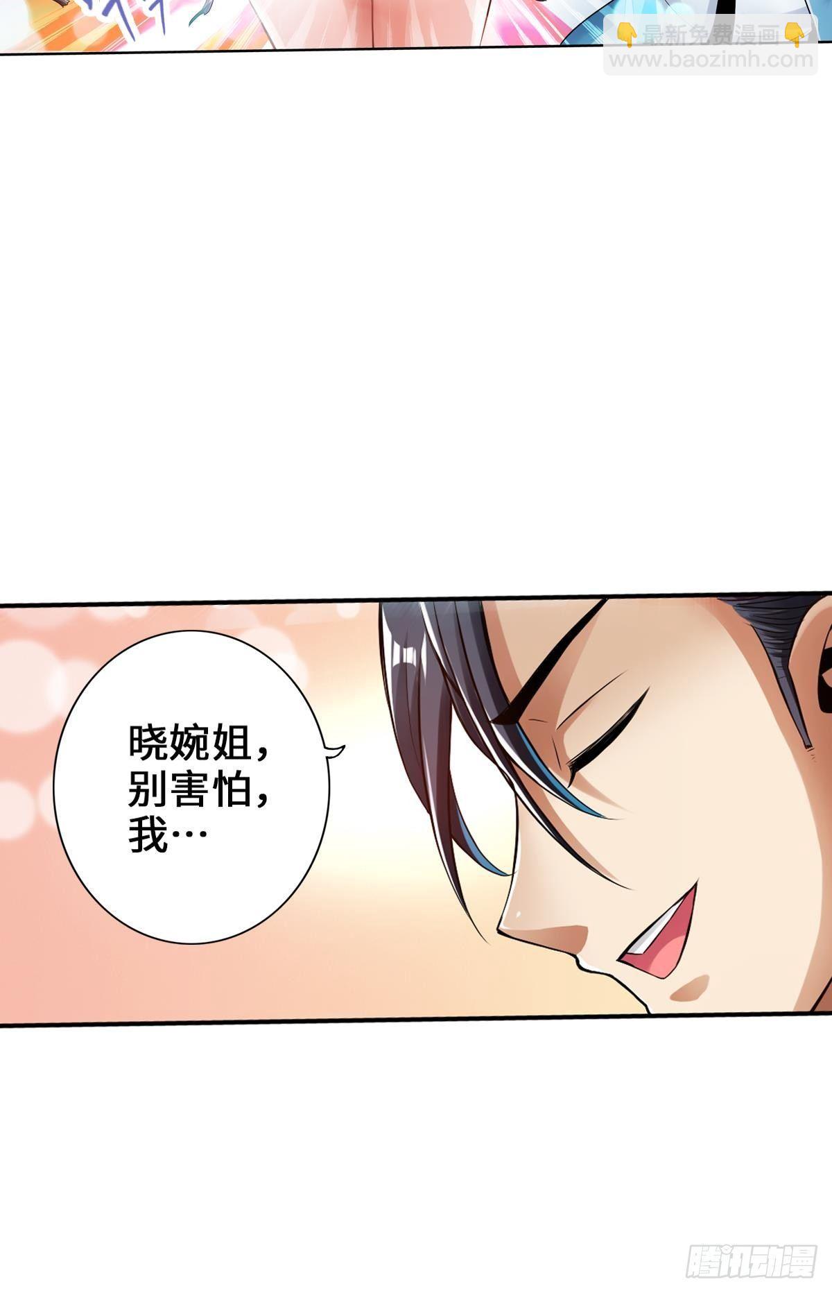 最強作死系統 - 寬衣解帶刀(1/2) - 4