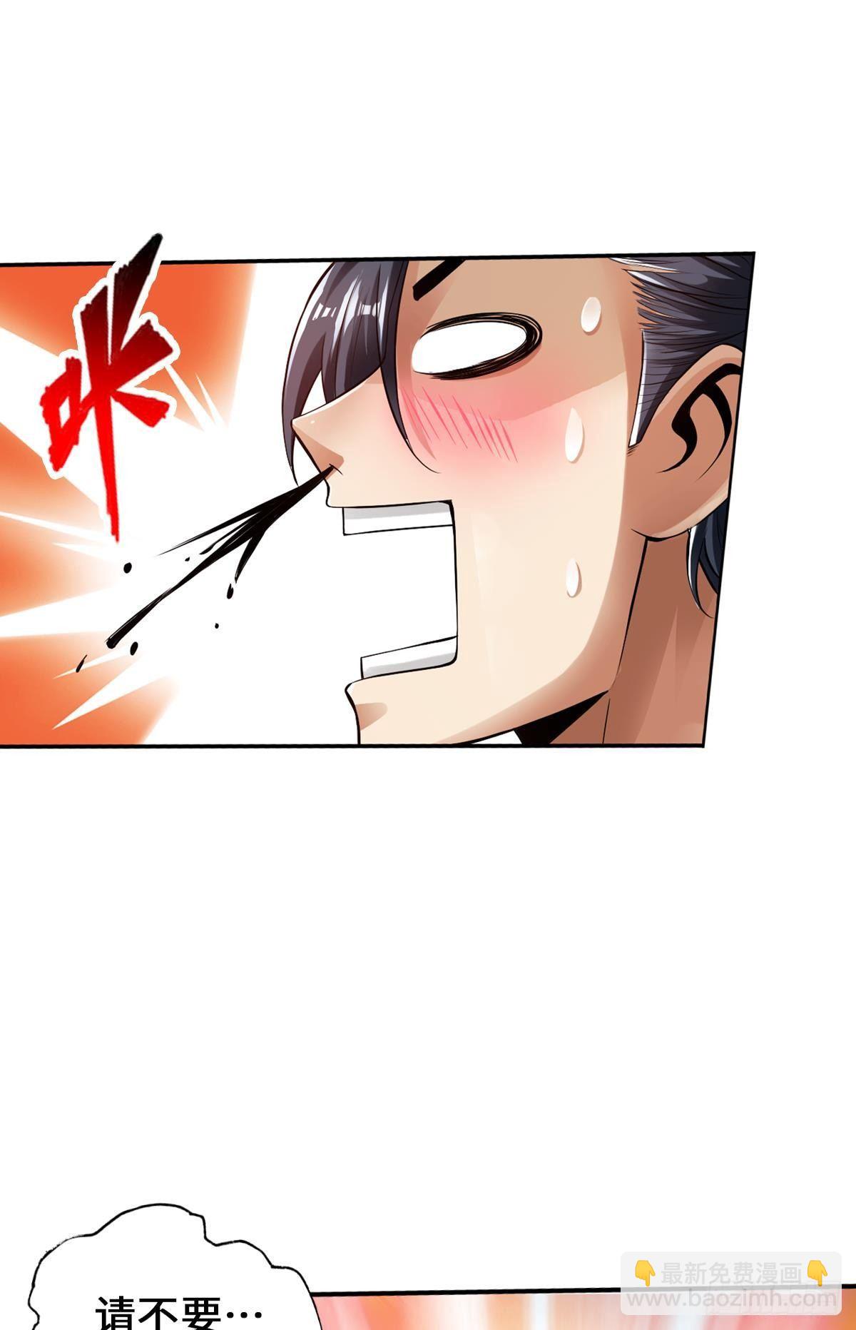 最強作死系統 - 寬衣解帶刀(1/2) - 5