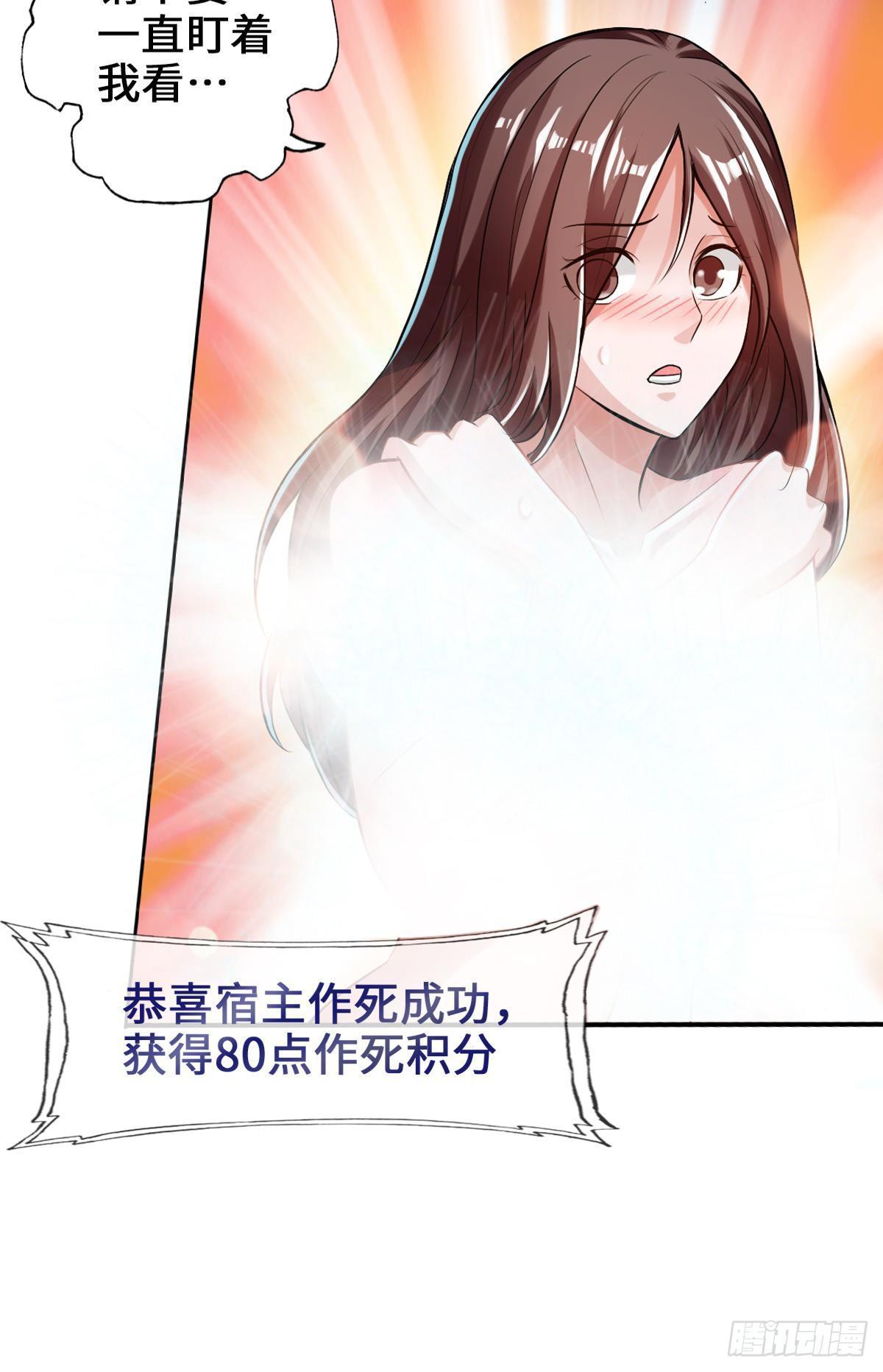 最強作死系統 - 寬衣解帶刀(1/2) - 6