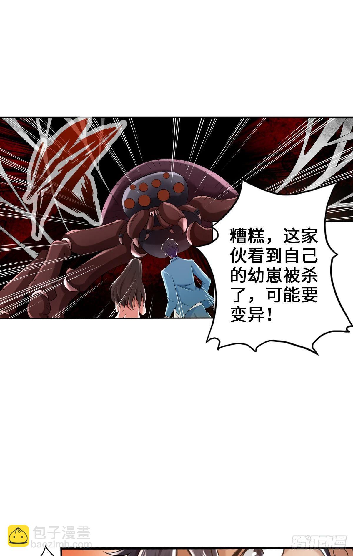 最強作死系統 - 寬衣解帶刀(1/2) - 1