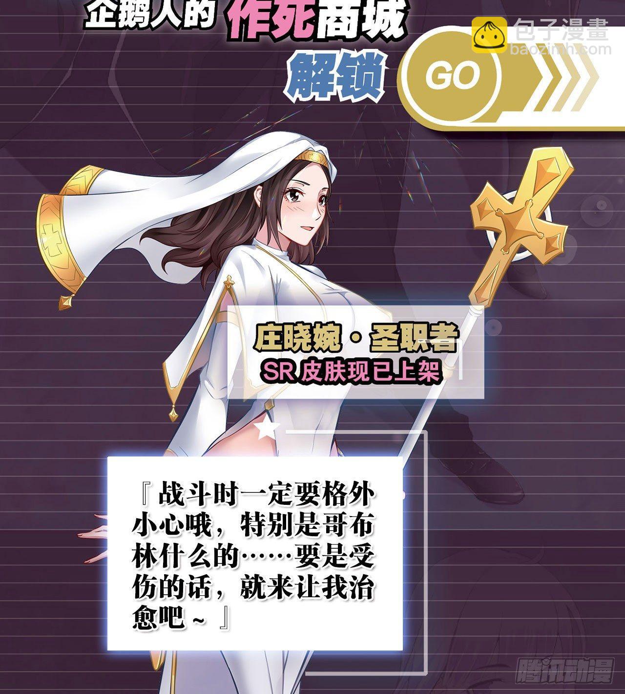 最強作死系統 - 寬衣解帶刀(2/2) - 3