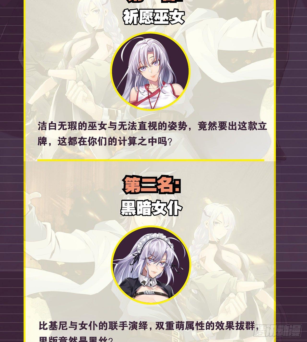 最強作死系統 - 寬衣解帶刀(2/2) - 2