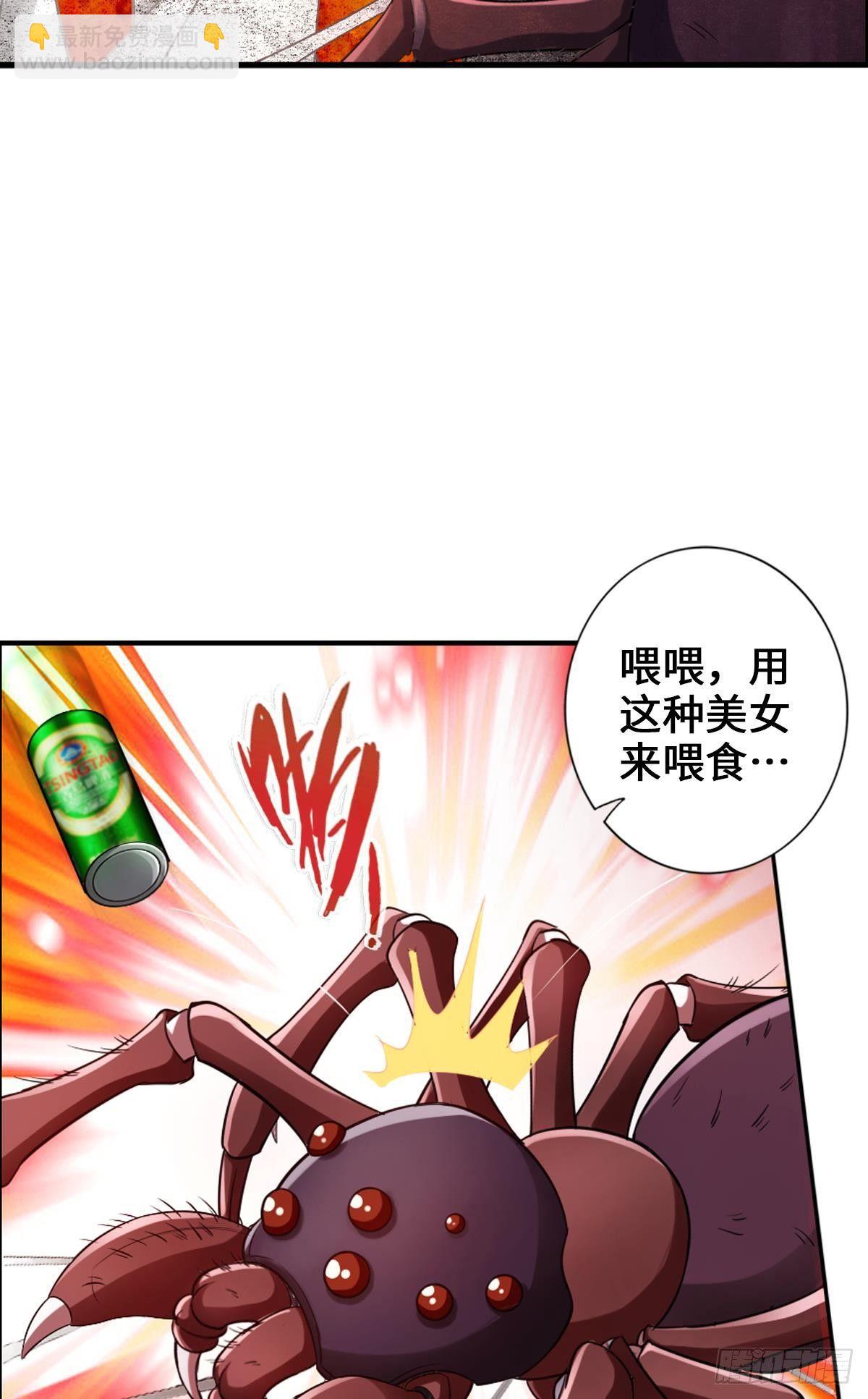 最強作死系統 - 寬衣解帶刀(1/2) - 7