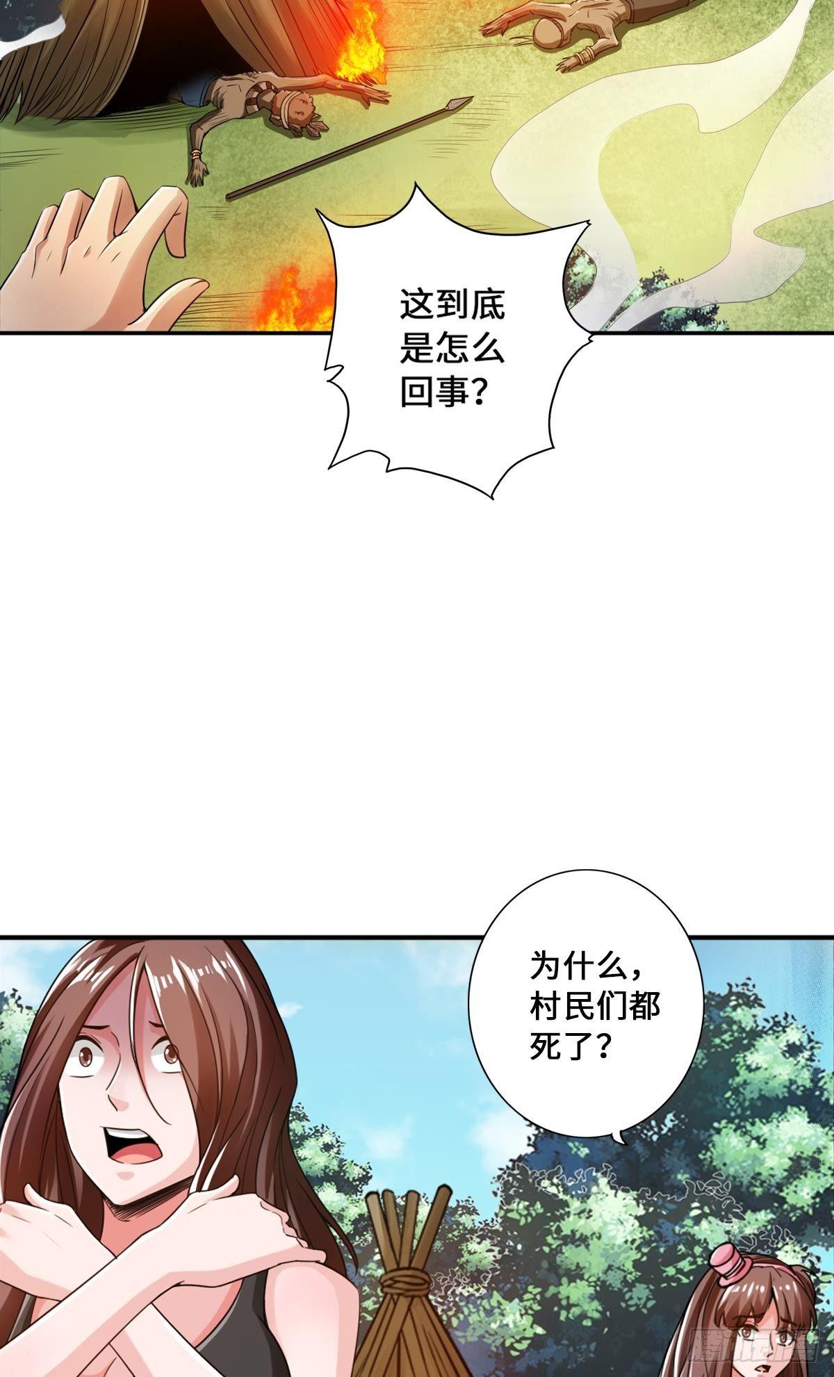 最強作死系統 - 作死男VS蜘蛛女王(1/2) - 4