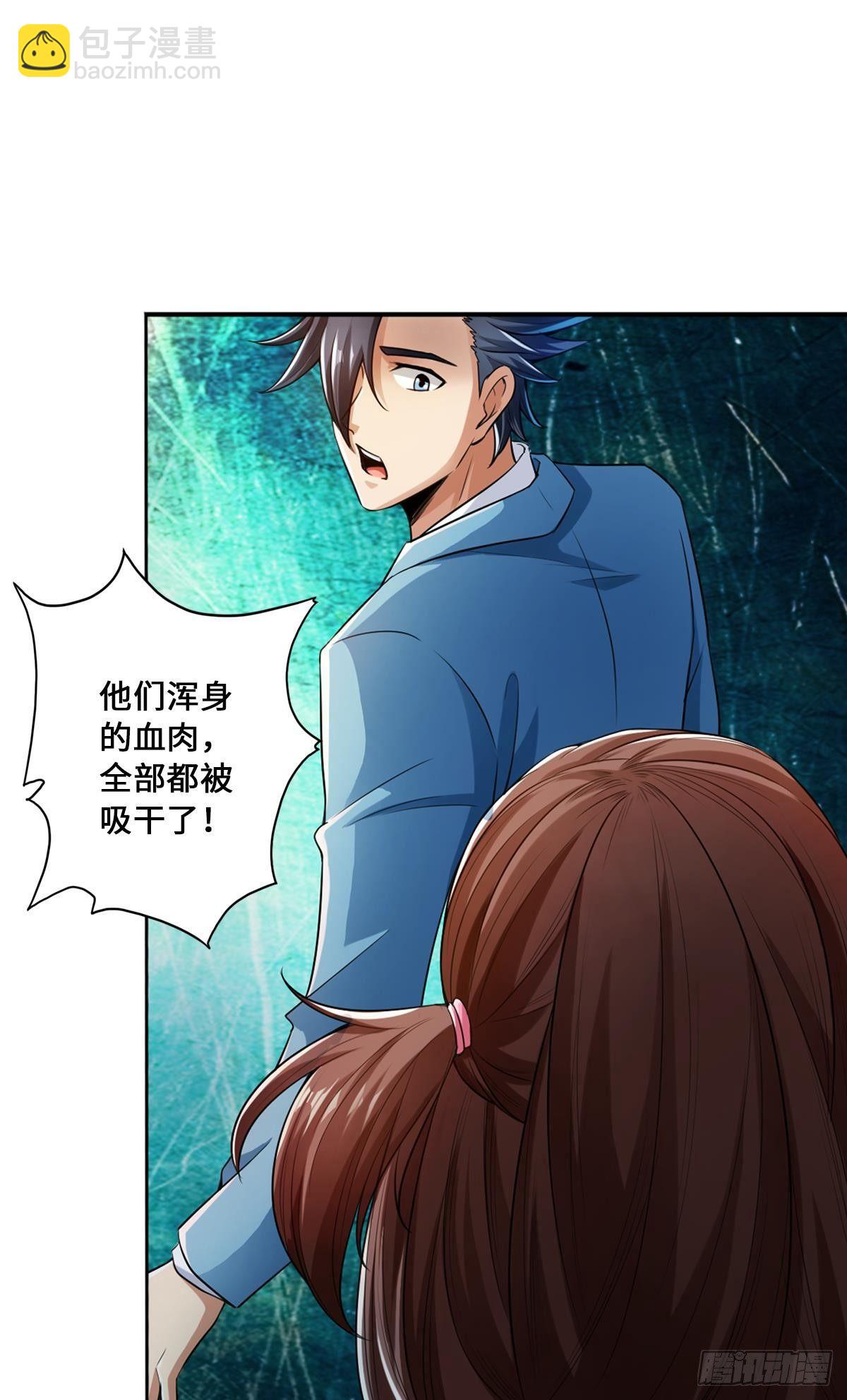 最強作死系統 - 作死男VS蜘蛛女王(1/2) - 7