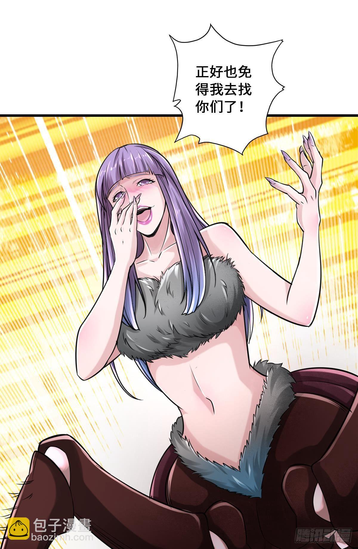 最強作死系統 - 作死男VS蜘蛛女王(1/2) - 7