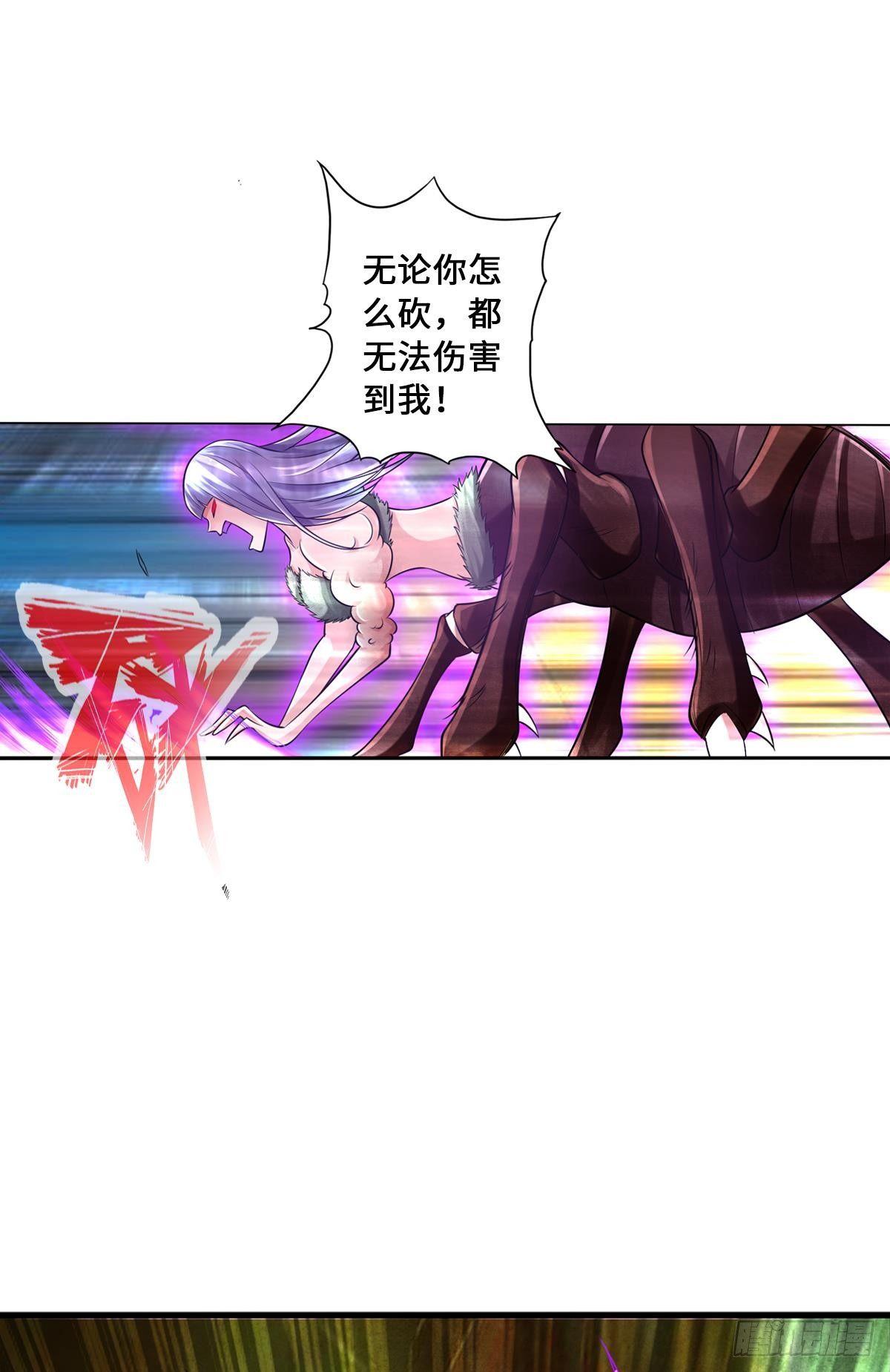 最強作死系統 - 作死男VS蜘蛛女王(1/2) - 3