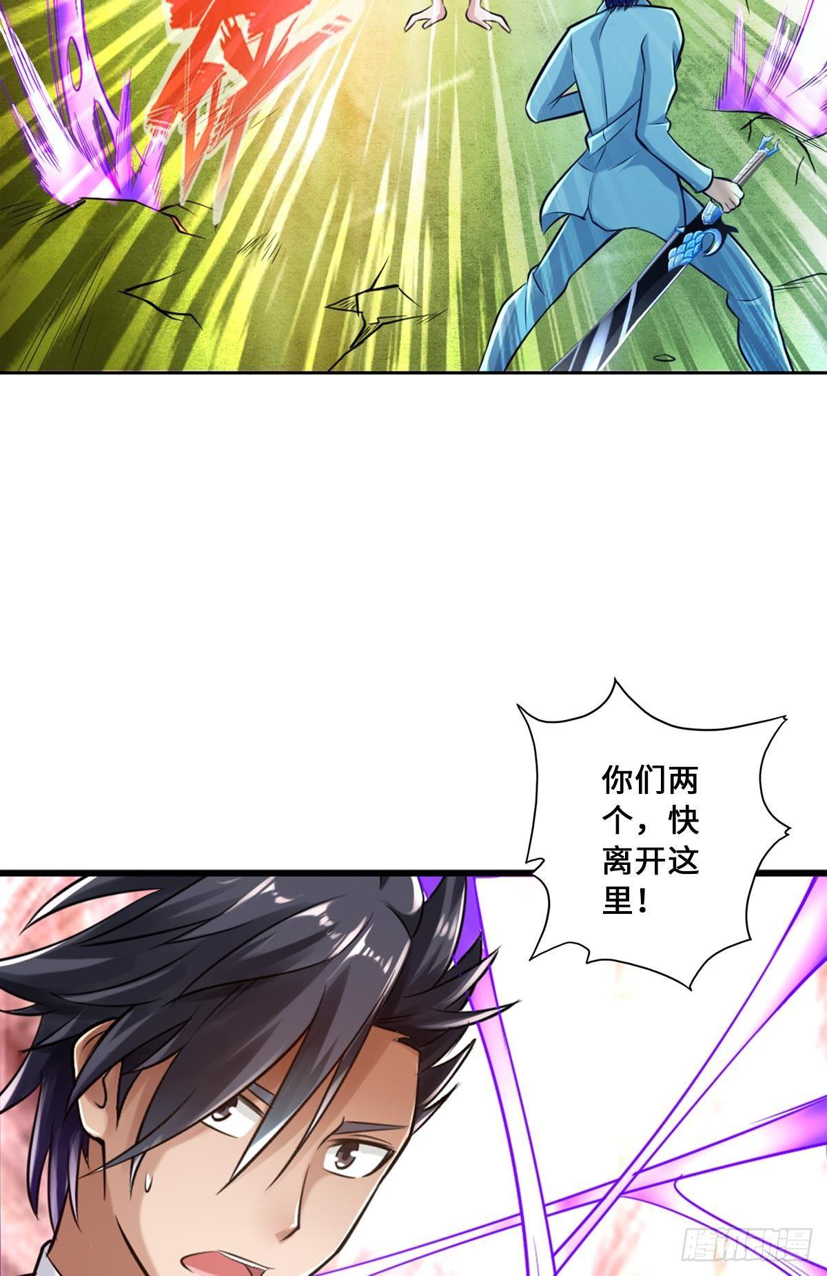 最強作死系統 - 作死男VS蜘蛛女王(1/2) - 5