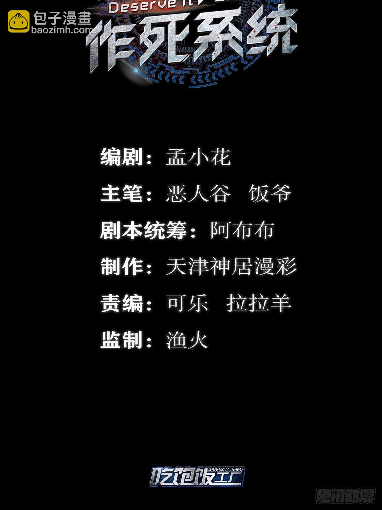 最強作死系統 - 金剛不壞純陽功(1/2) - 2