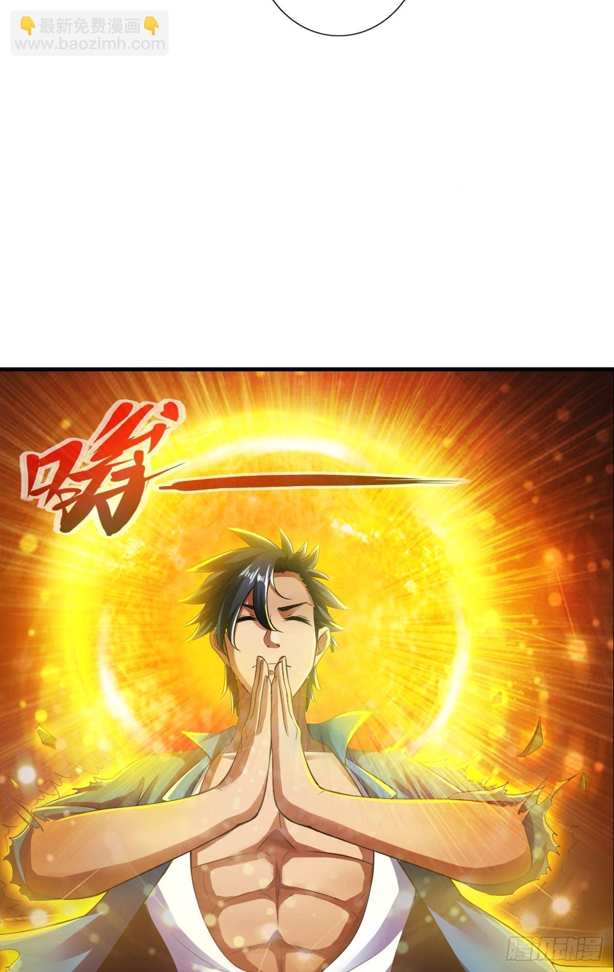 最強作死系統 - 金剛不壞純陽功(1/2) - 8