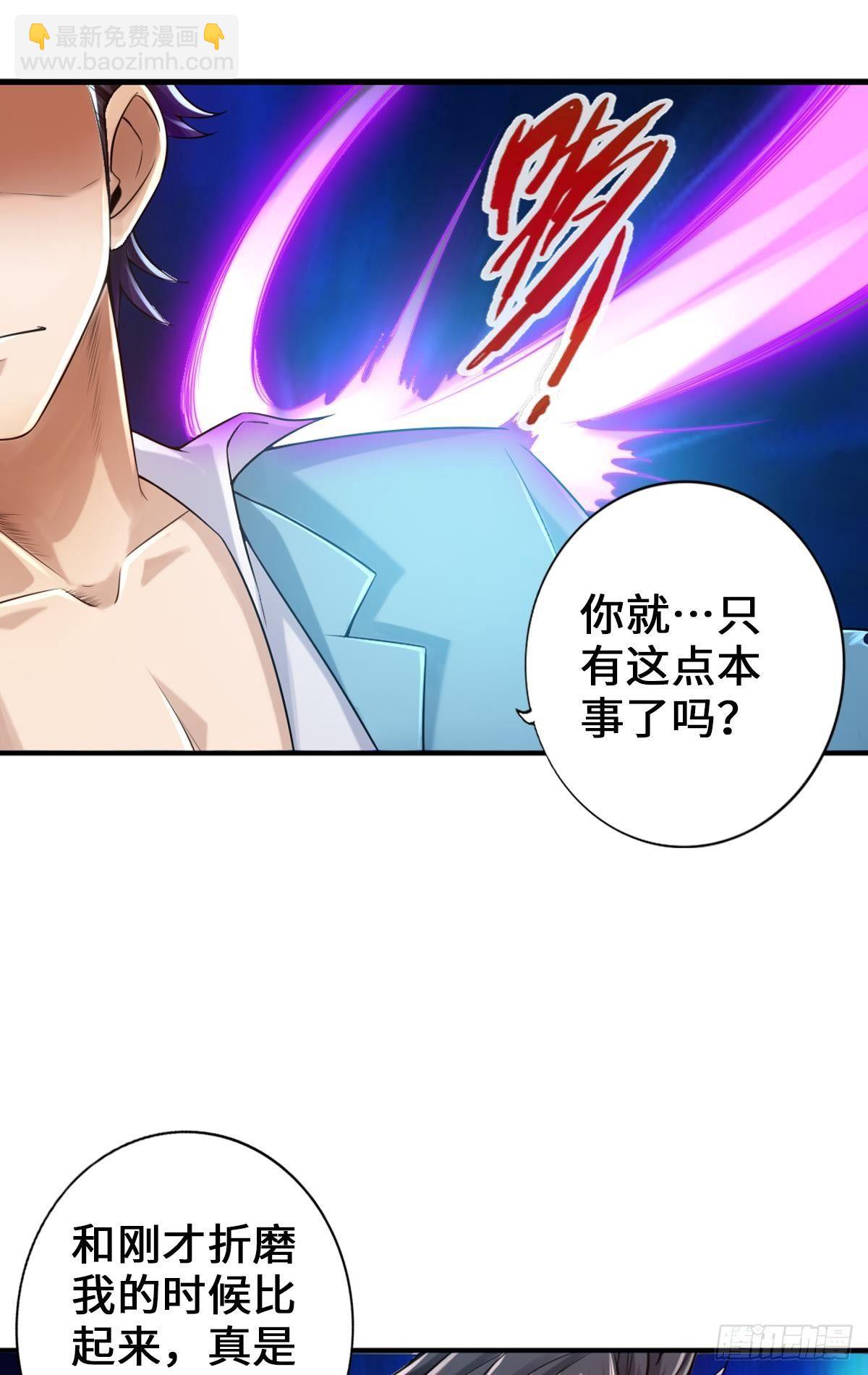 最強作死系統 - 金剛不壞純陽功(1/2) - 3