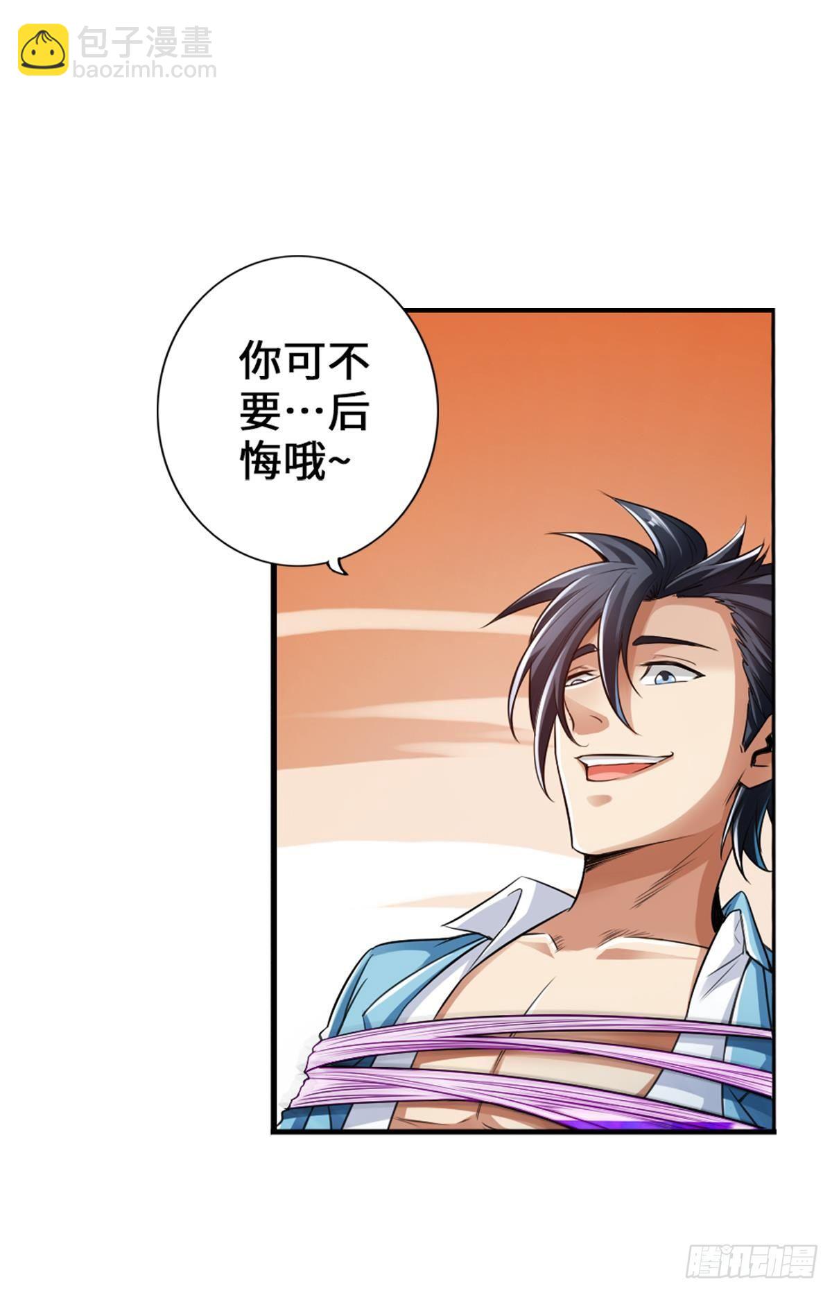 最強作死系統 - 金剛不壞純陽功(1/2) - 8