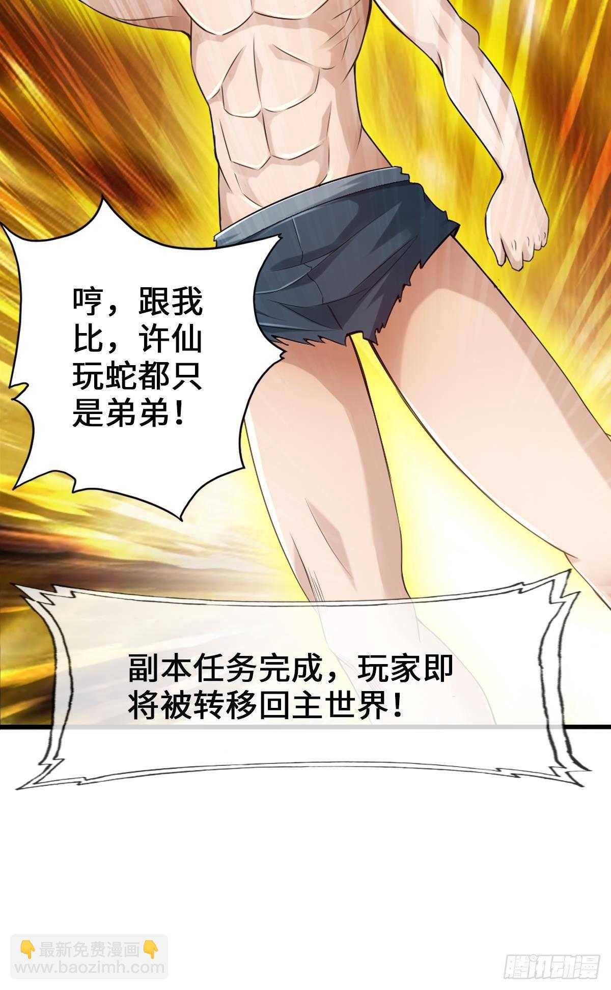 最強作死系統 - 金剛不壞純陽功(1/2) - 7