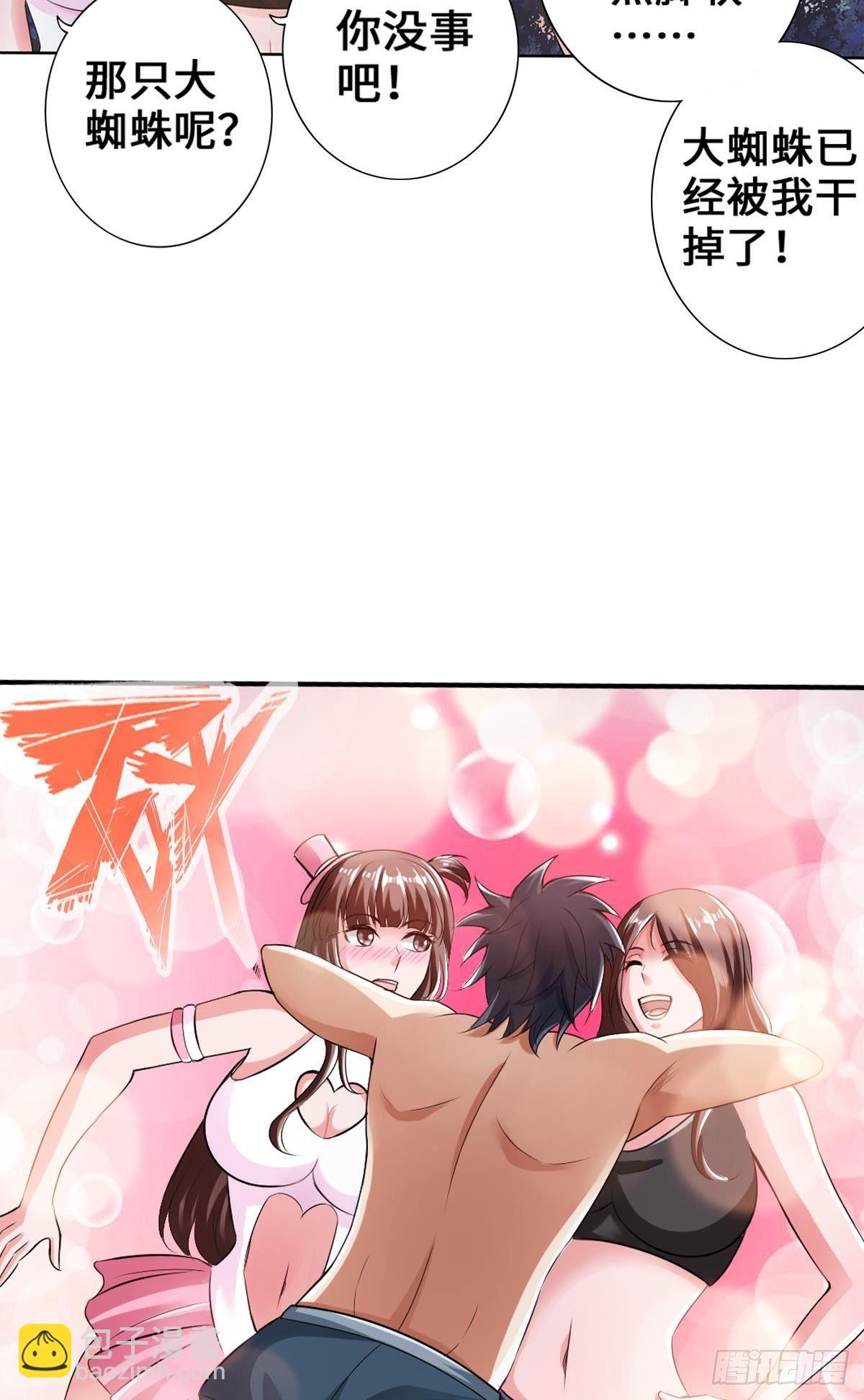 最強作死系統 - 金剛不壞純陽功(1/2) - 1