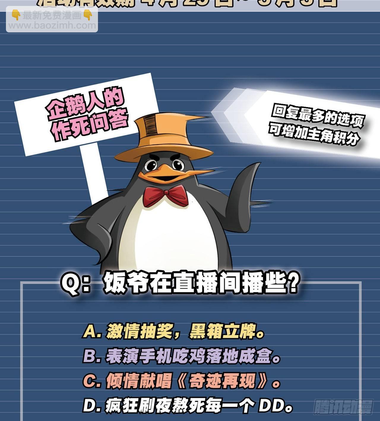 最強作死系統 - 金剛不壞純陽功(2/2) - 1