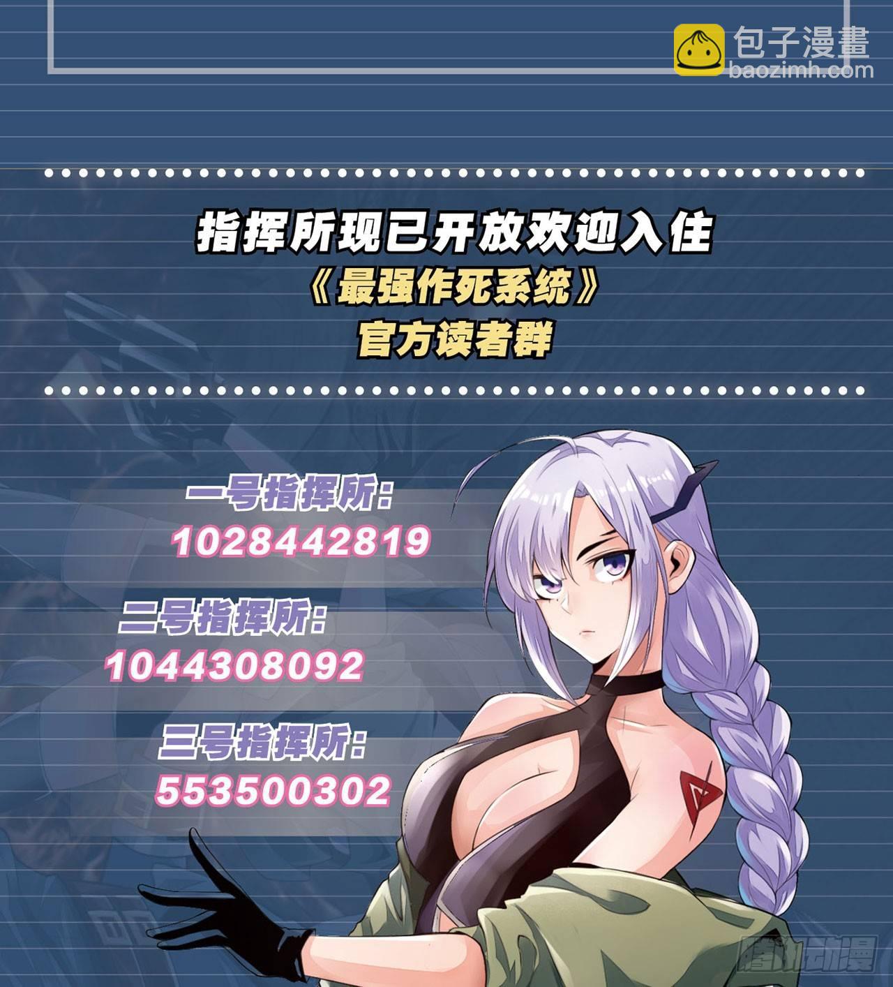 最強作死系統 - 金剛不壞純陽功(2/2) - 2