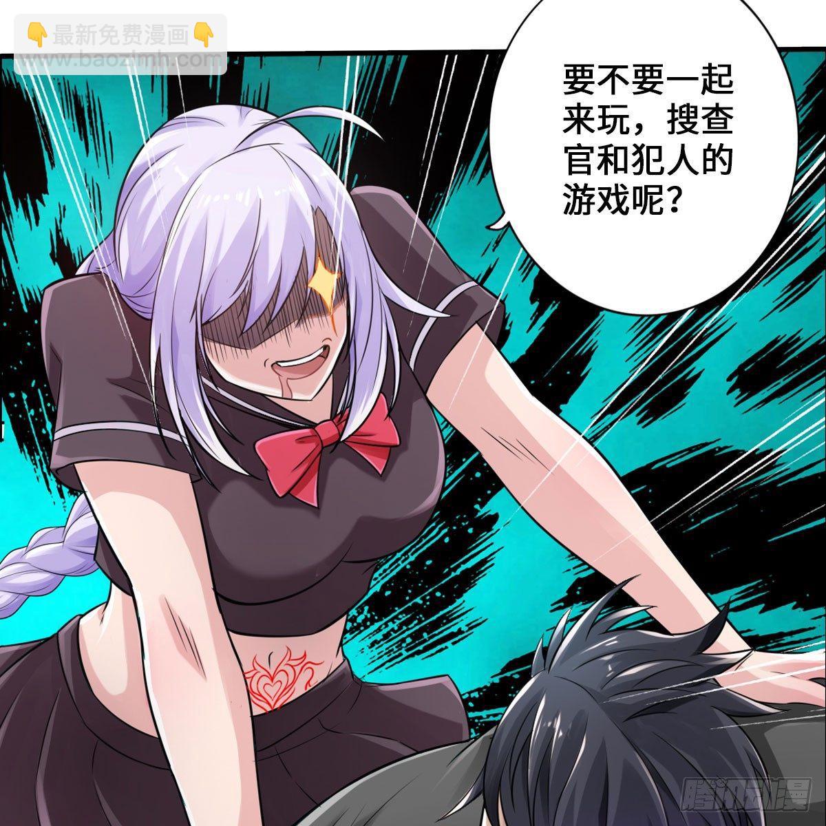 最強作死系統 - 搜查官和犯人(1/2) - 3