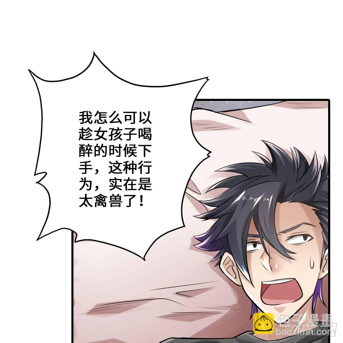 最強作死系統 - 搜查官和犯人(1/2) - 6