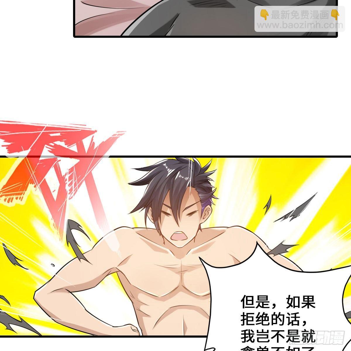 最強作死系統 - 搜查官和犯人(1/2) - 7