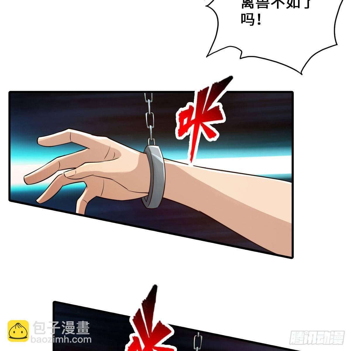 搜查官和犯人(1/2)-第38话